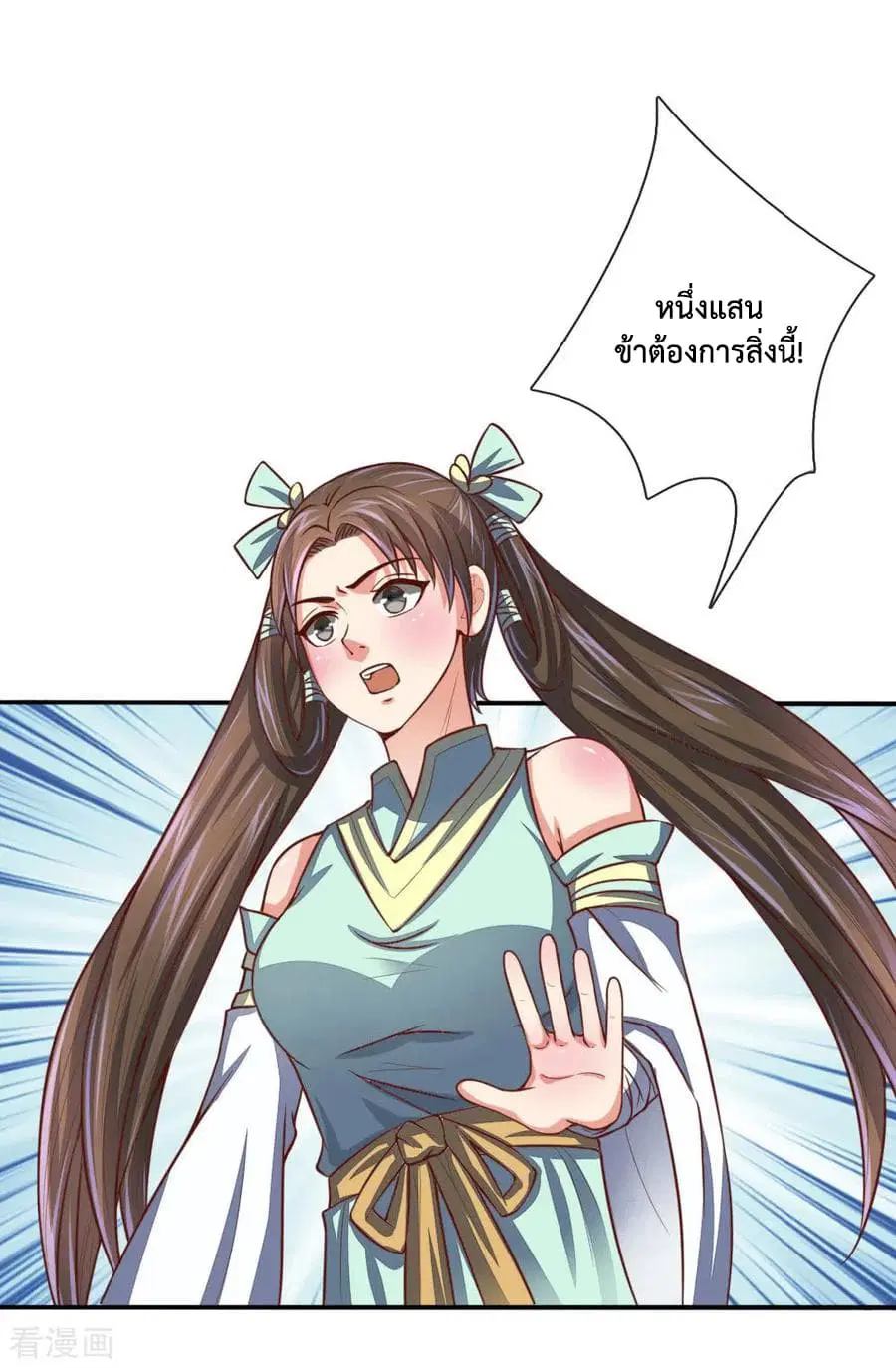 Shenwu Tianzun ตอนที่ 81 หน้า 5
