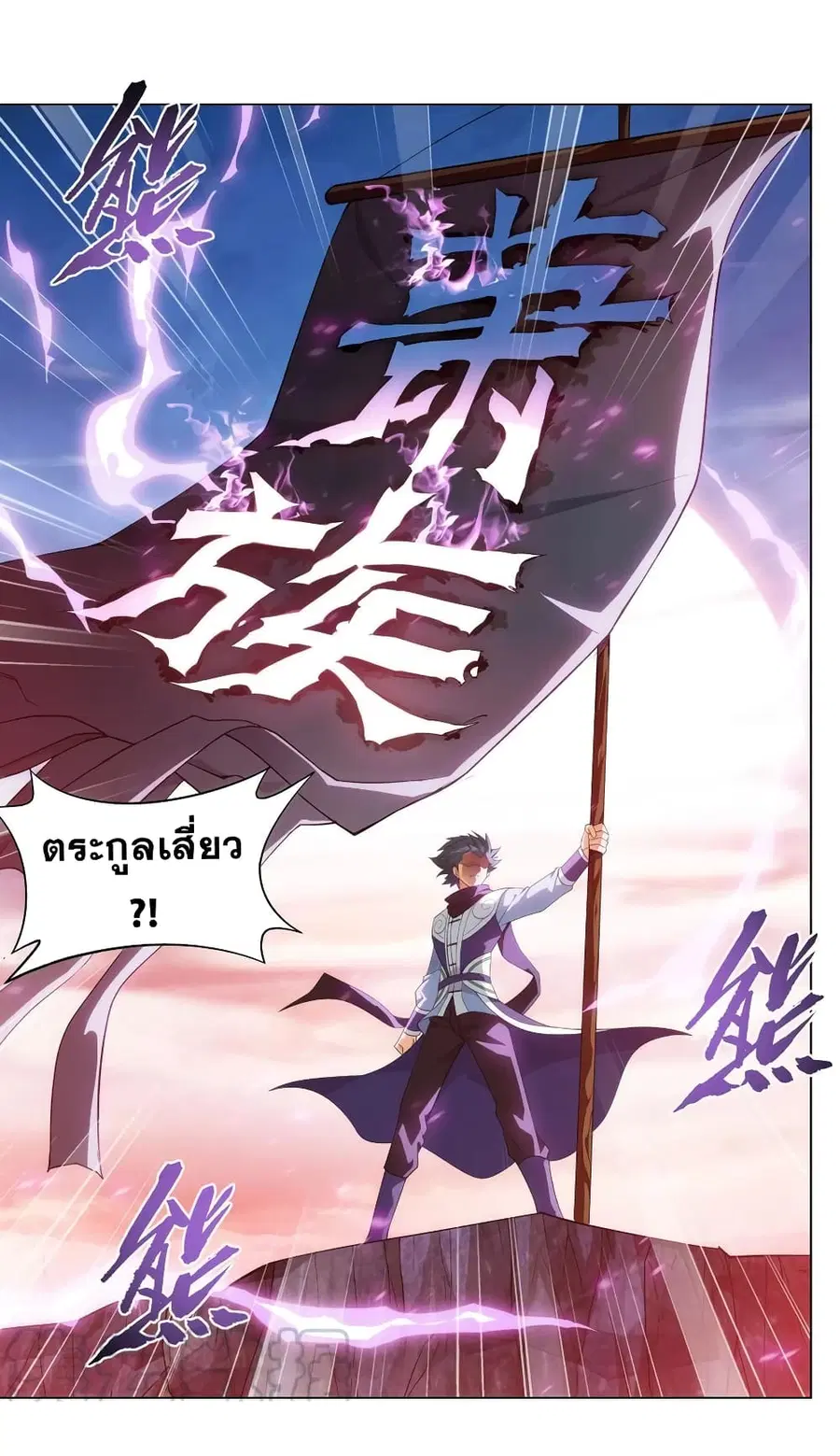 Doupo Cangqiong ตอนที่ 339 หน้า 34
