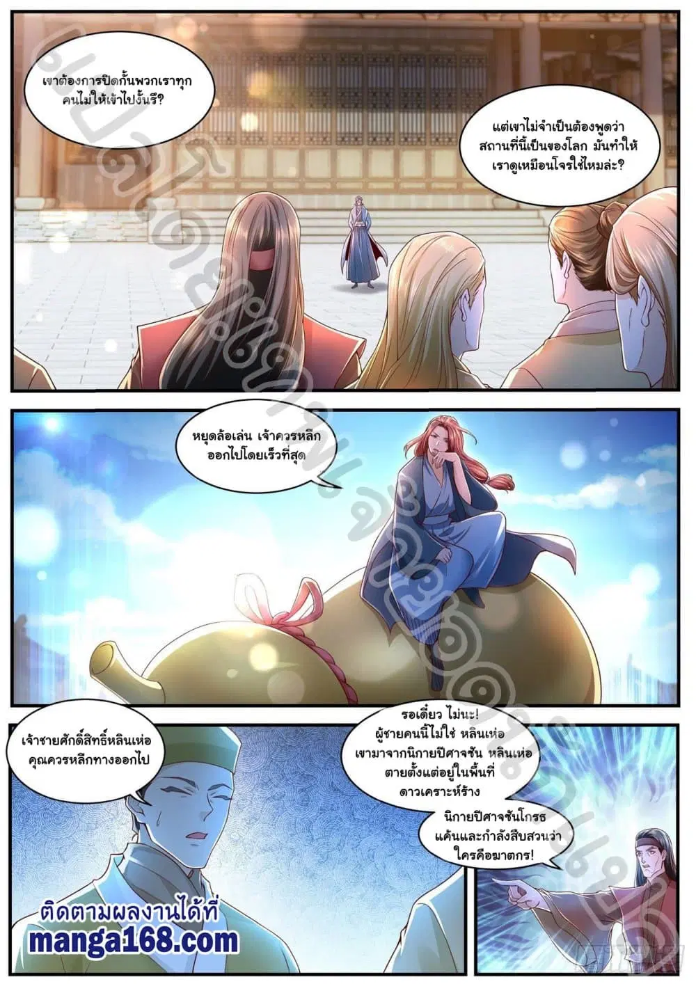 Rebirth Of The Urban Immortal Cultivator ตอนที่ 589 หน้า 9