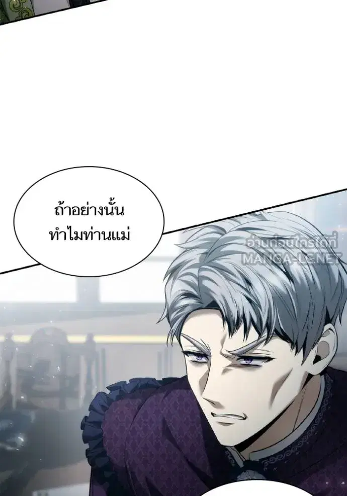 I Am the Queen in This Life ตอนที่ 149 หน้า 22