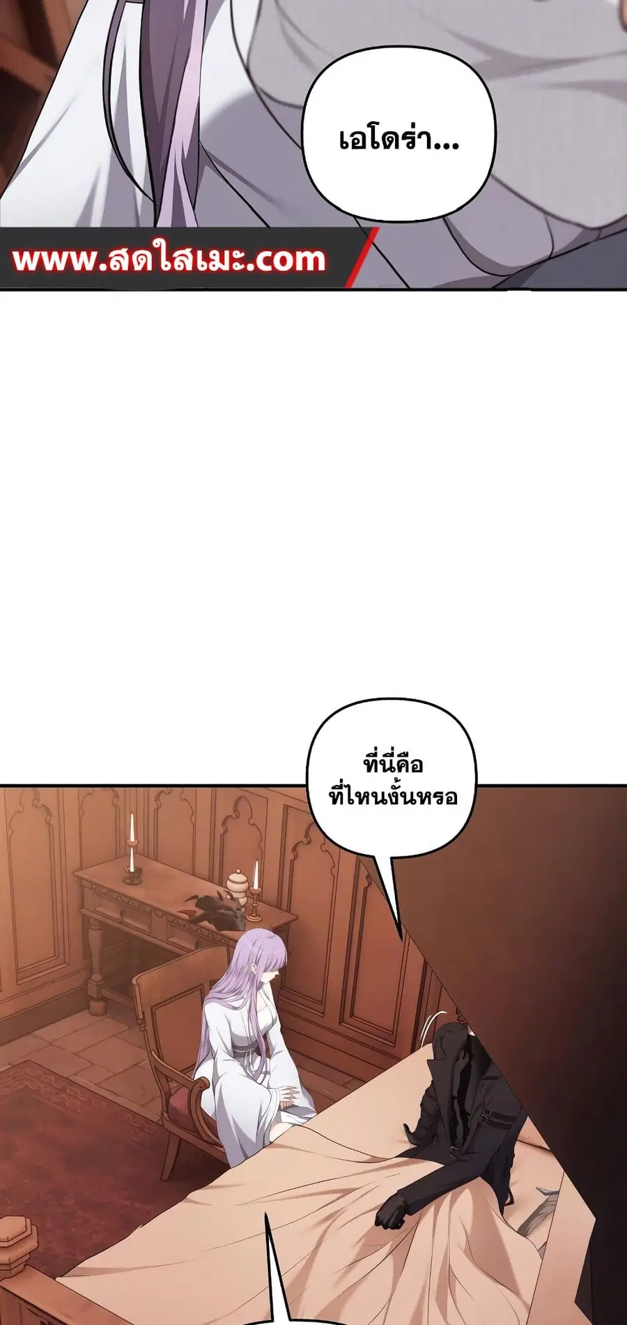 Ranker Who Lives A Second Time ตอนที่ 140 หน้า 44
