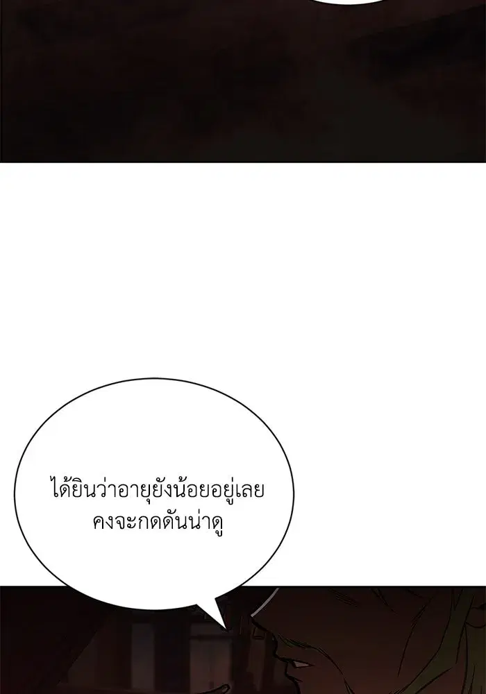 The Lazy Lord Masters the Sword ตอนที่ 123 หน้า 14