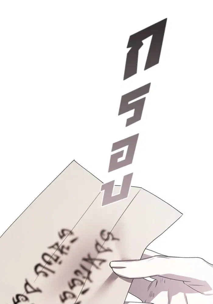 Your Throne ตอนที่ 62 หน้า 169