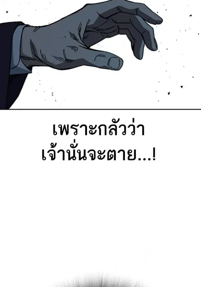 Study Group ตอนที่ 257 หน้า 130