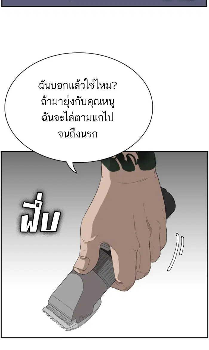 Bad Guy ตอนที่ 65 หน้า 87