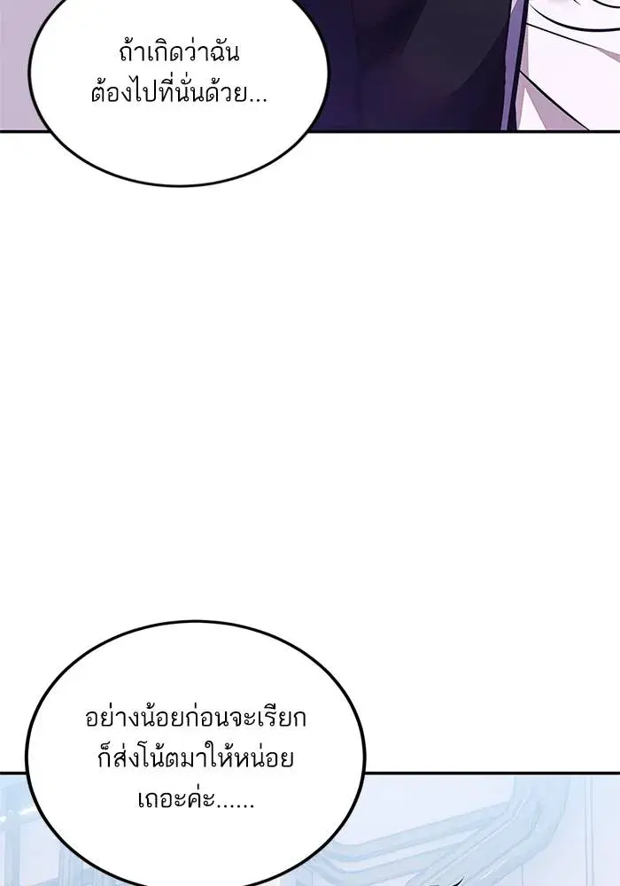 Return to Player ตอนที่ 152 หน้า 49
