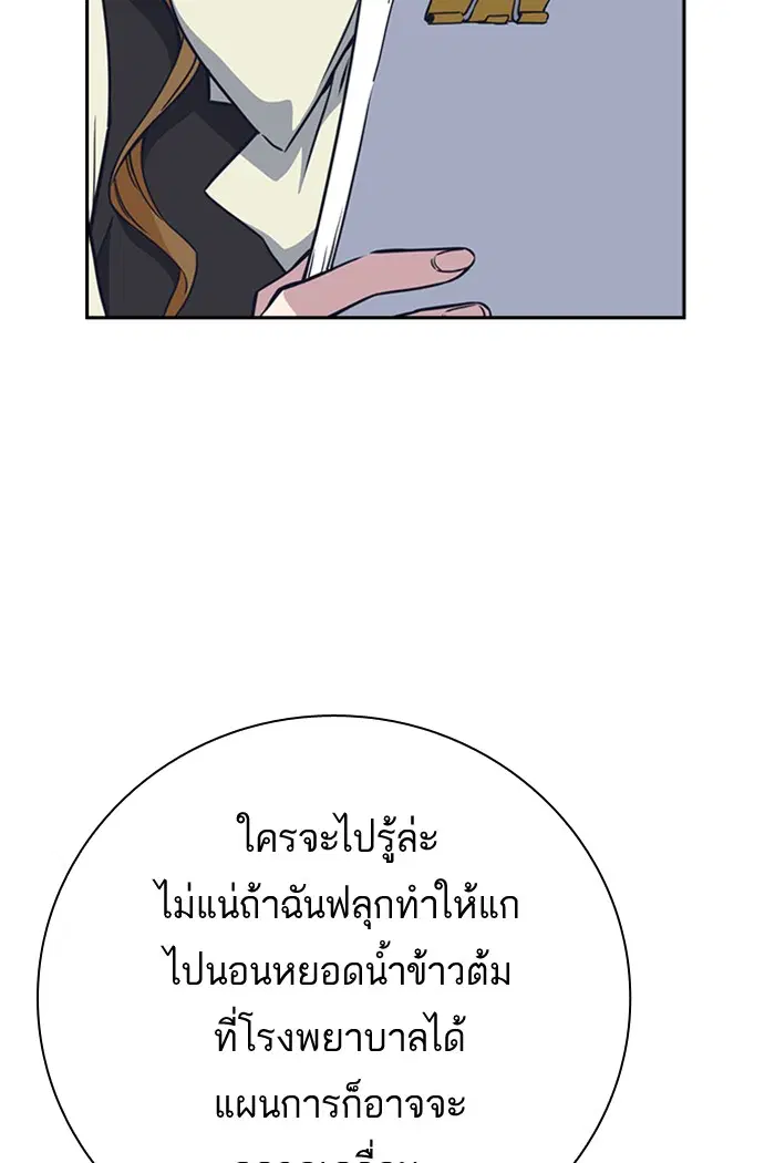 Study Group ตอนที่ 104 หน้า 42