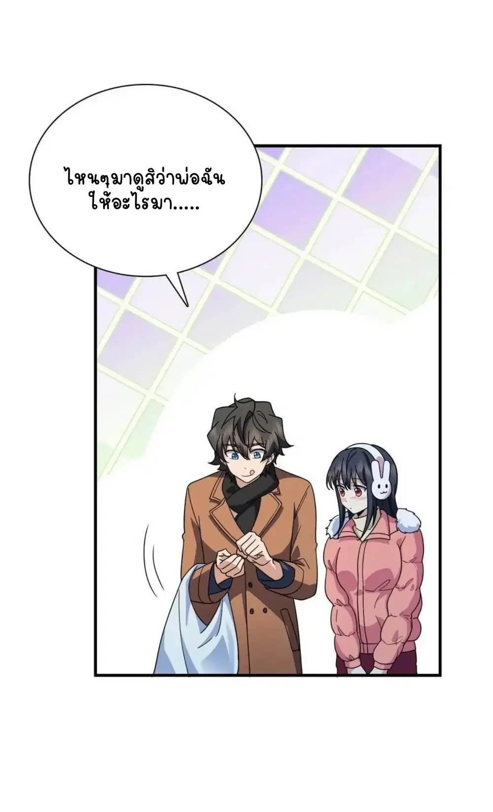 My Wife Is From a Thousand Years Ago ตอนที่ 78 หน้า 25