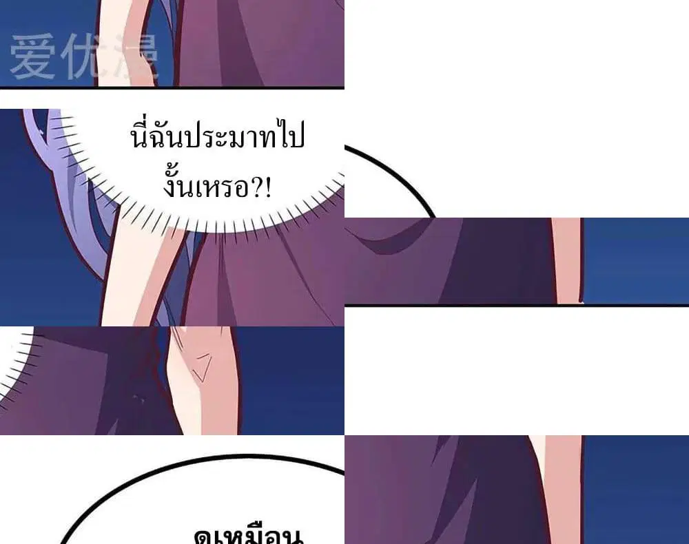 The Super Doctor From 2089 ตอนที่ 128 หน้า 5