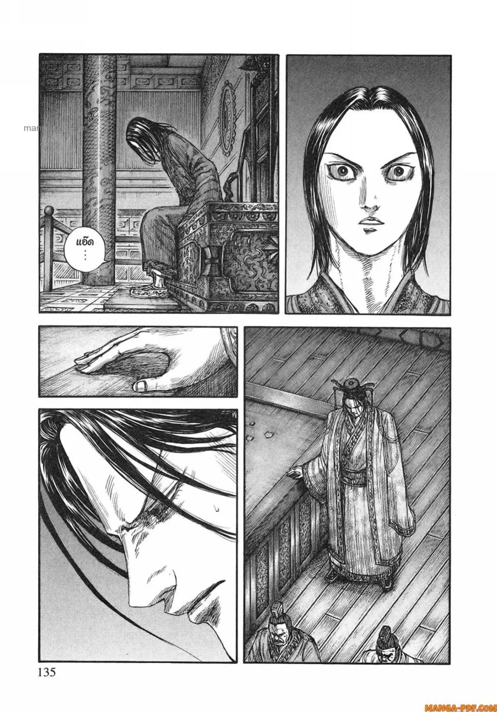 Kingdom ตอนที่ 797 หน้า 15