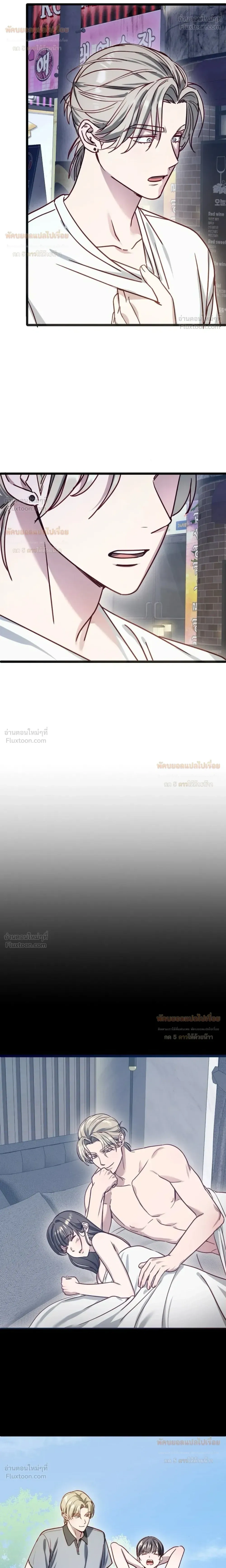 (จบ) วิธีKinเพื่อนสมัยเด็กให้อร่อย ตอนที่ 5 หน้า 26