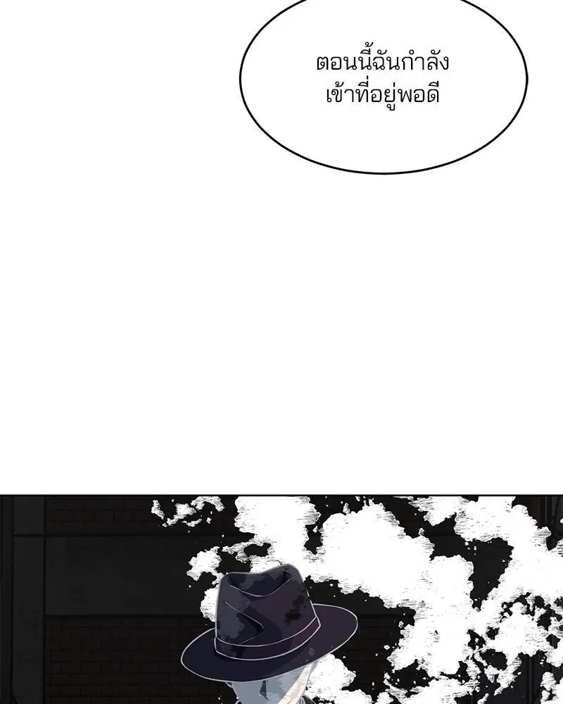 The Boy of Death ตอนที่ 39 หน้า 57