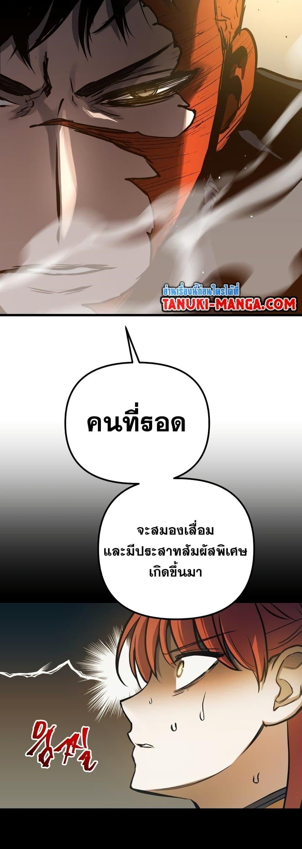 Reincarnation of the Suicidal Battle God เกิดใหม่นักรบพันธุ์ระห่ำ ตอนที่ 92 หน้า 34