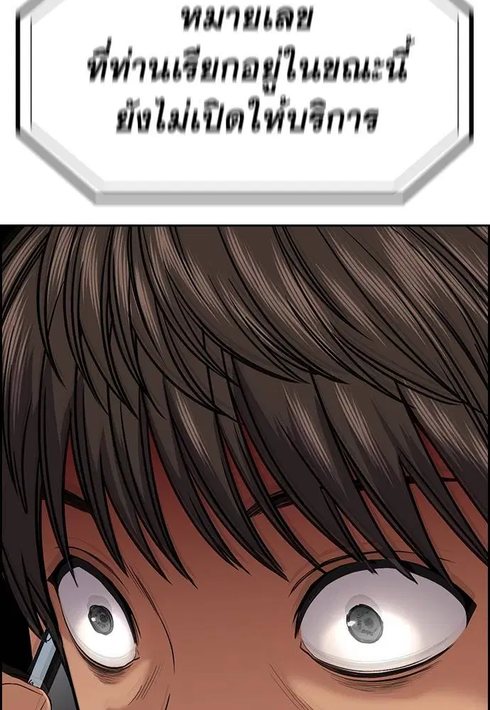 True Education ตอนที่ 135 หน้า 105