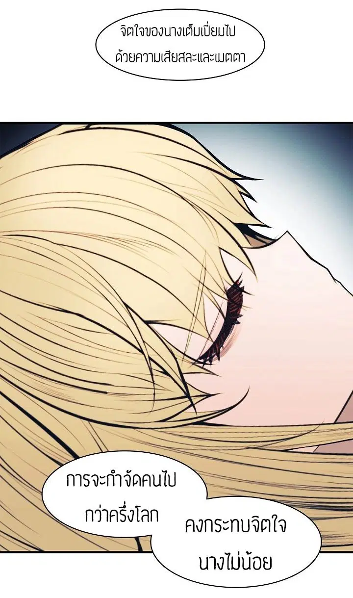 MookHyang – Dark Lady ตอนที่ 63 หน้า 13