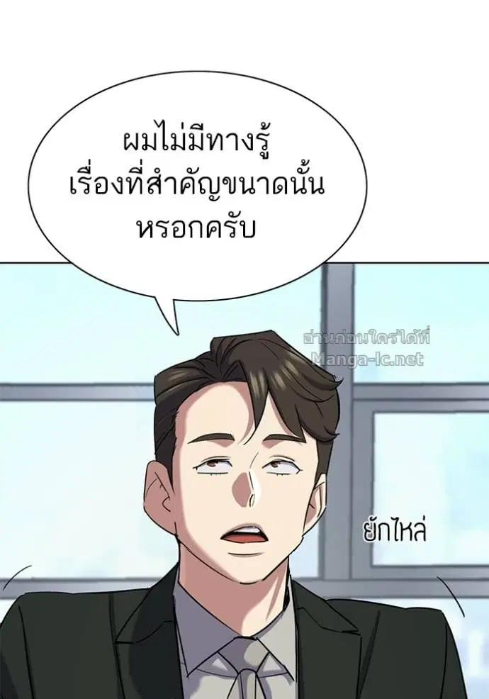 Reborn Rich ตอนที่ 187 หน้า 77
