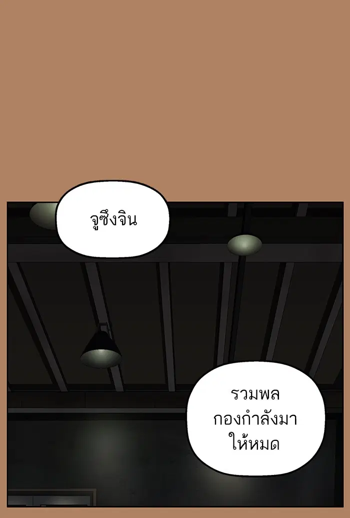 Weak Hero ตอนที่ 201 หน้า 105