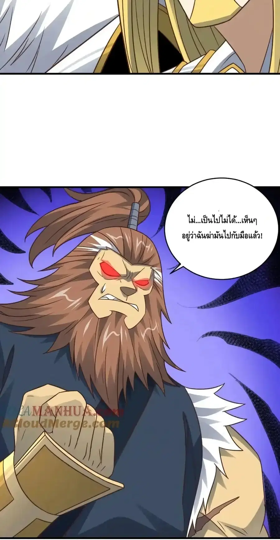 High Energy Strikes ตอนที่ 308 หน้า 60