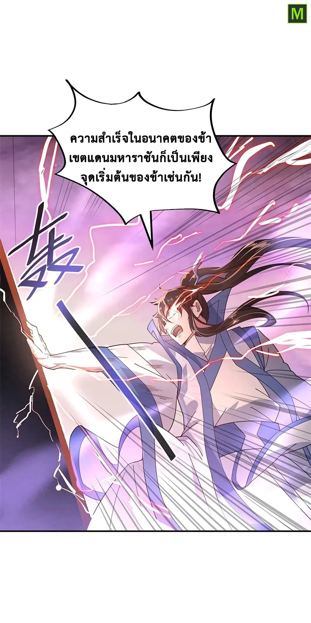 Peerless Battle Spirit (Tian Cang Zi Dongman) ตอนที่ 151 หน้า 5