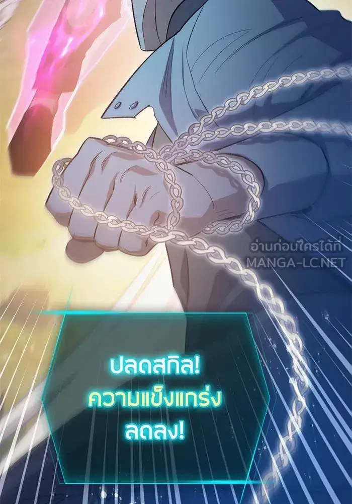 The S-Classes That I Raised (My S-Class Hunters) ตอนที่ 84 หน้า 42