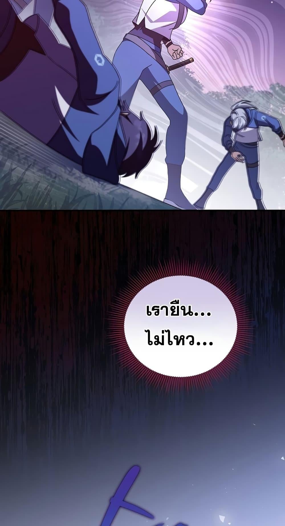 The Novel’s Extra (Remake) ตอนที่ 57 หน้า 77