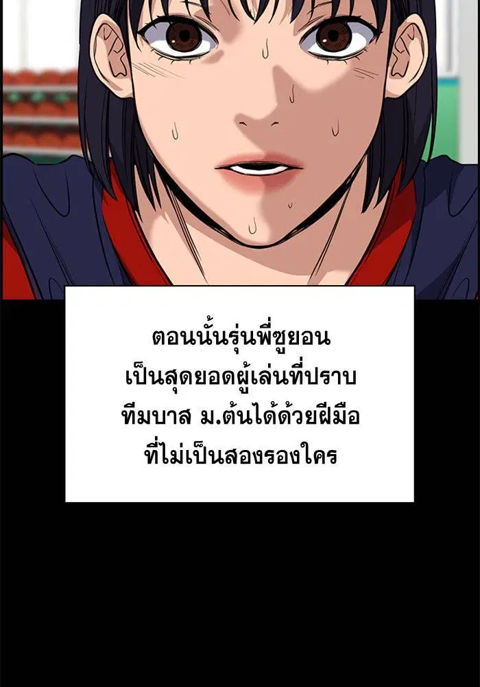 True Education ตอนที่ 36 หน้า 30
