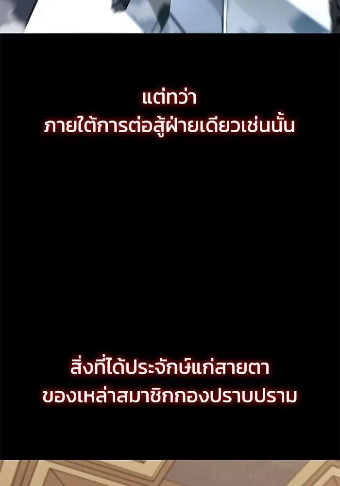 The Lazy Lord Masters the Sword ตอนที่ 132 หน้า 26