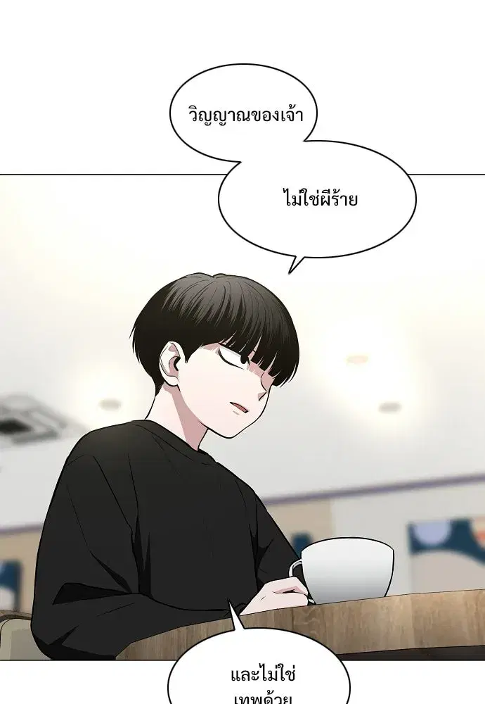 JAKDU ตอนที่ 70 หน้า 8