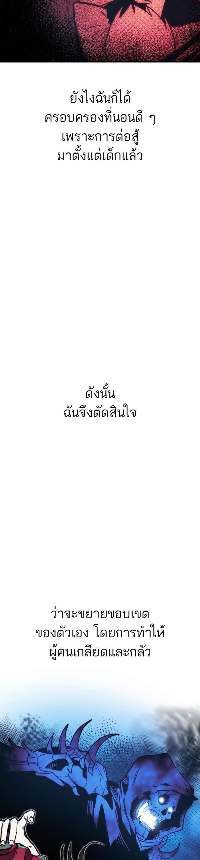 Ultra Alter แอ็กรองสตรองโคตร ตอนที่ 87 หน้า 9