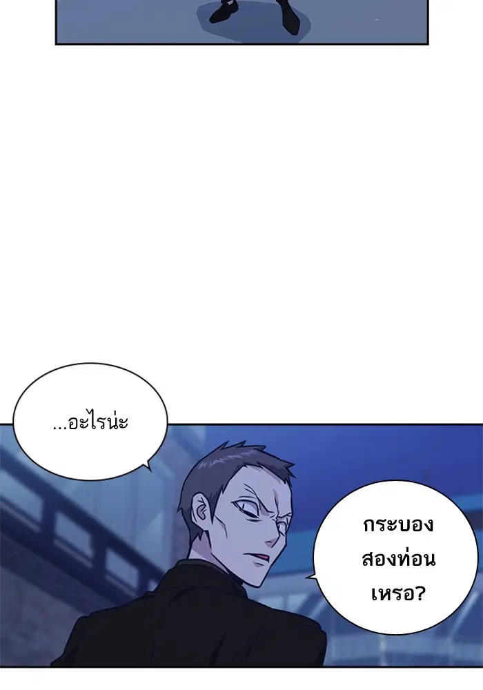 Study Group ตอนที่ 63 หน้า 41