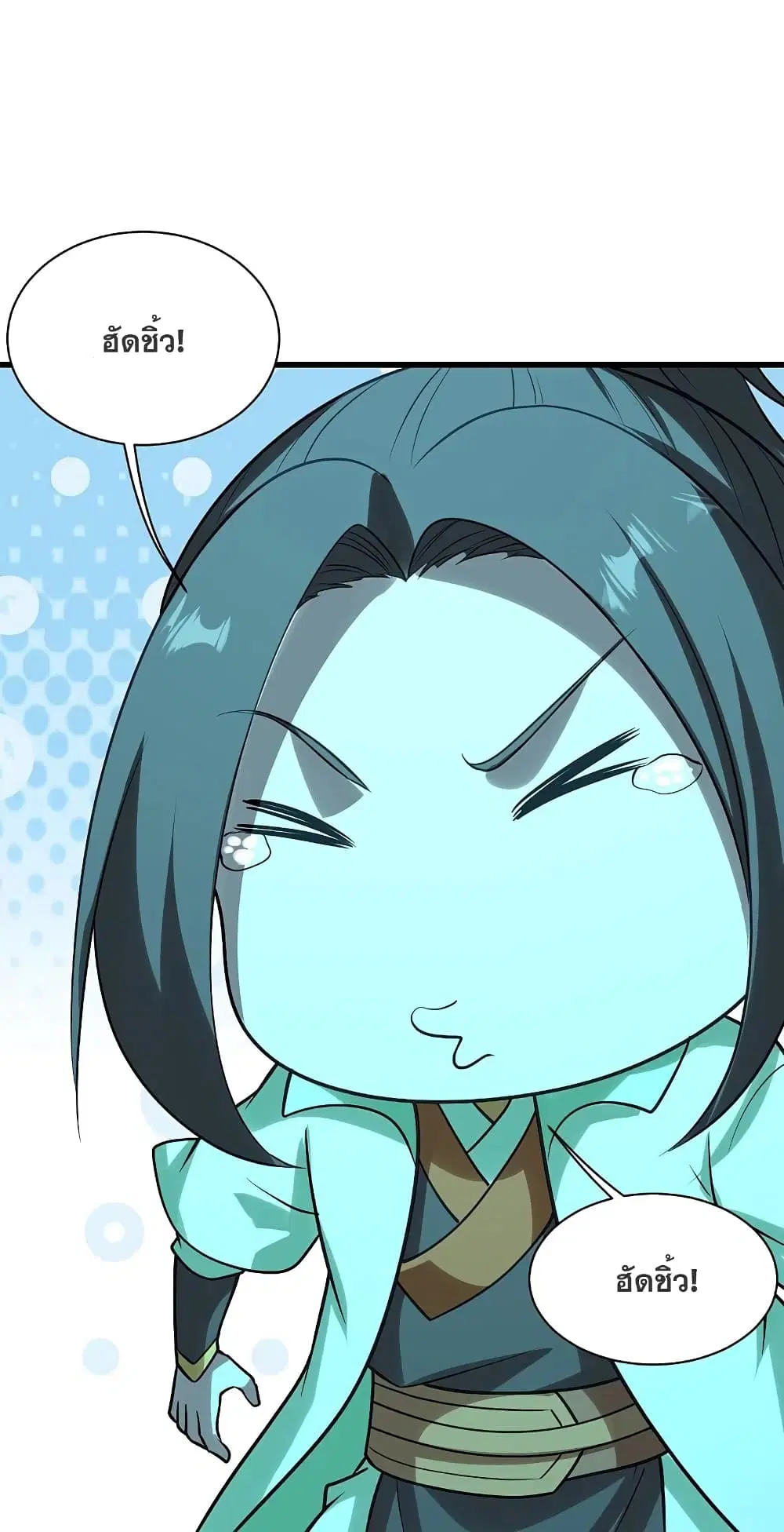 Matchless Emperor ตอนที่ 218 หน้า 40