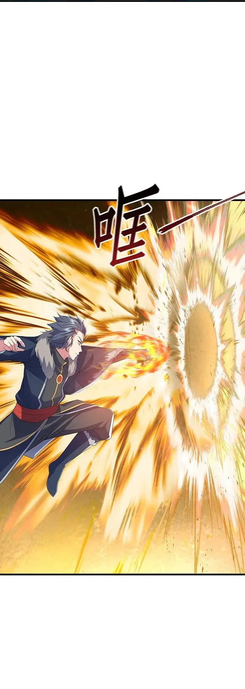 Peerless Battle Spirit ตอนที่ 472 หน้า 45