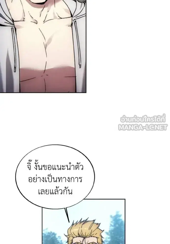 How to Live as a Villain ตอนที่ 170 หน้า 21