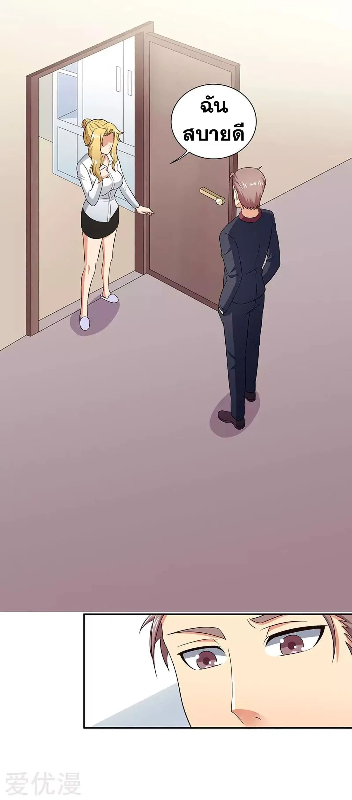 The Super Doctor From 2089 ตอนที่ 65 หน้า 42