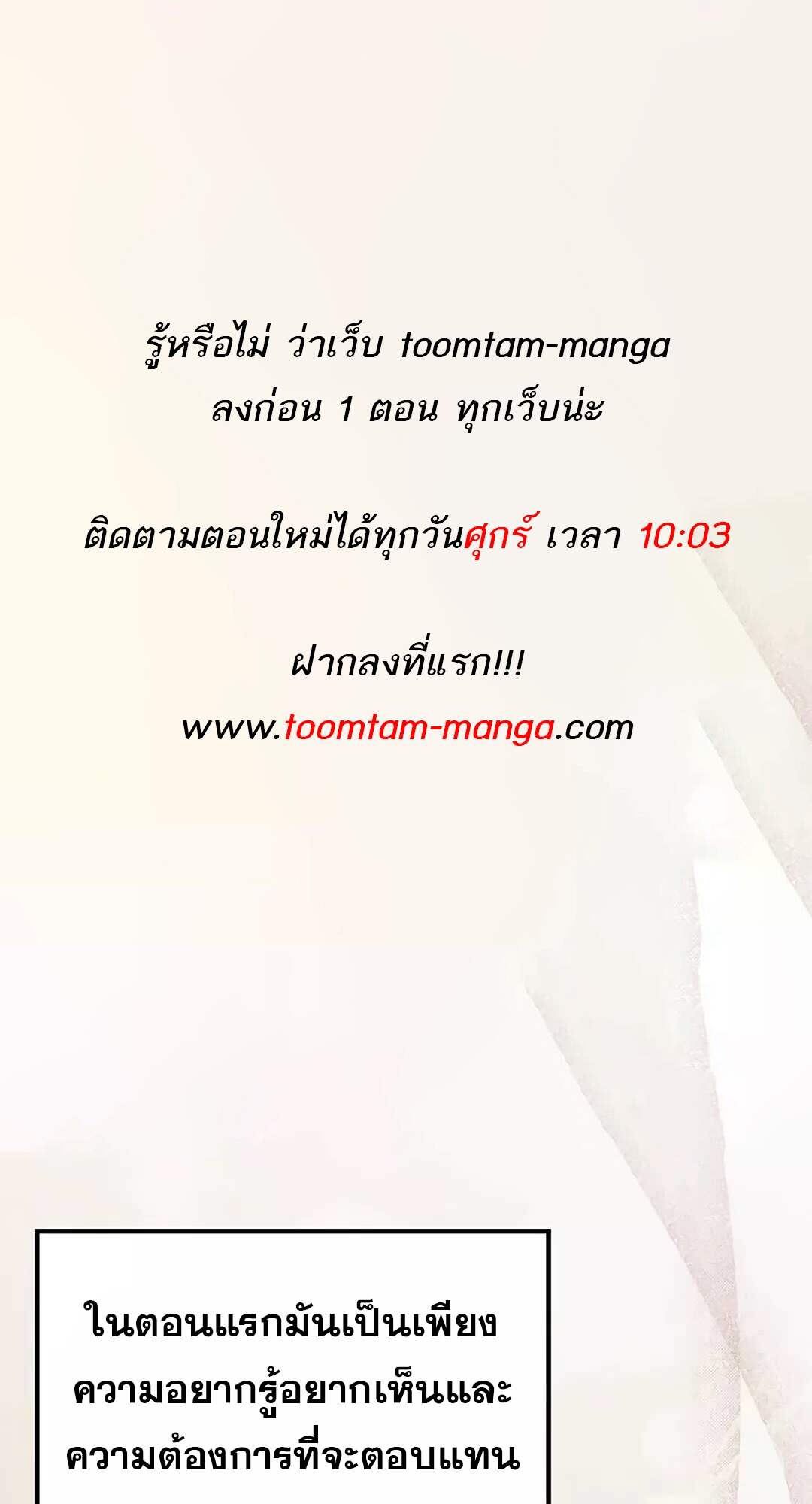 A Wizard’s Restaurant ตอนที่ 64 หน้า 1