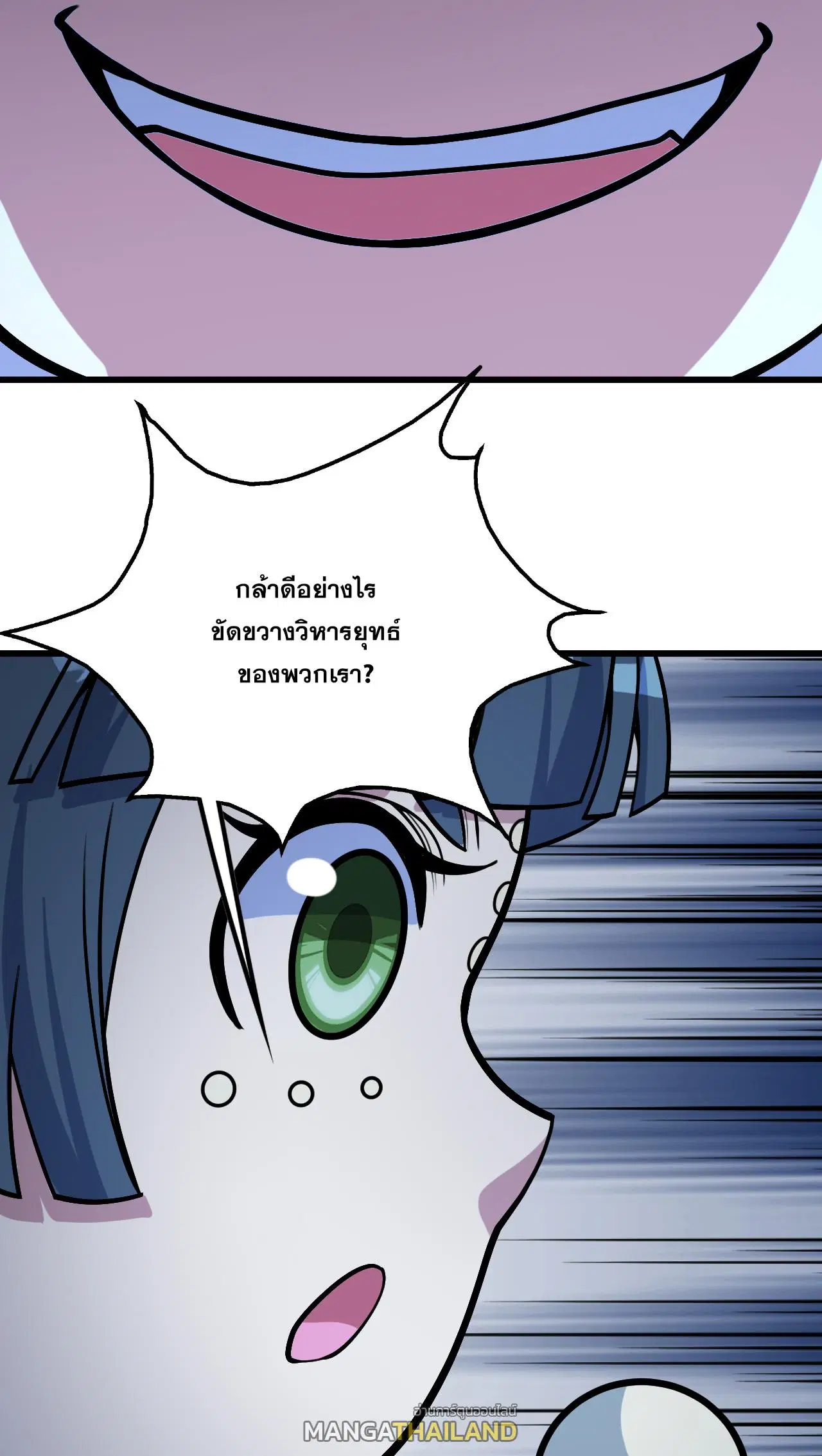 Matchless Emperor ตอนที่ 389 หน้า 14