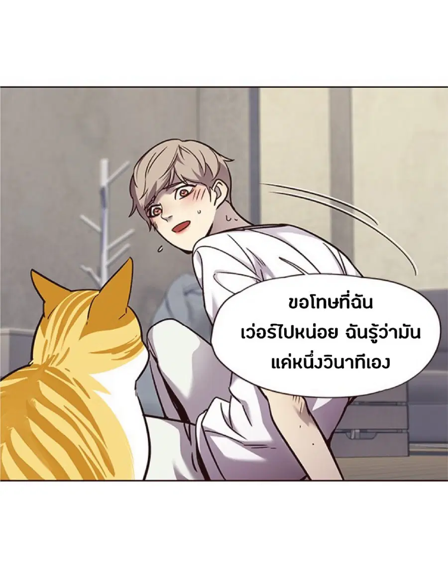 Eleceed ตอนที่ 59 หน้า 48