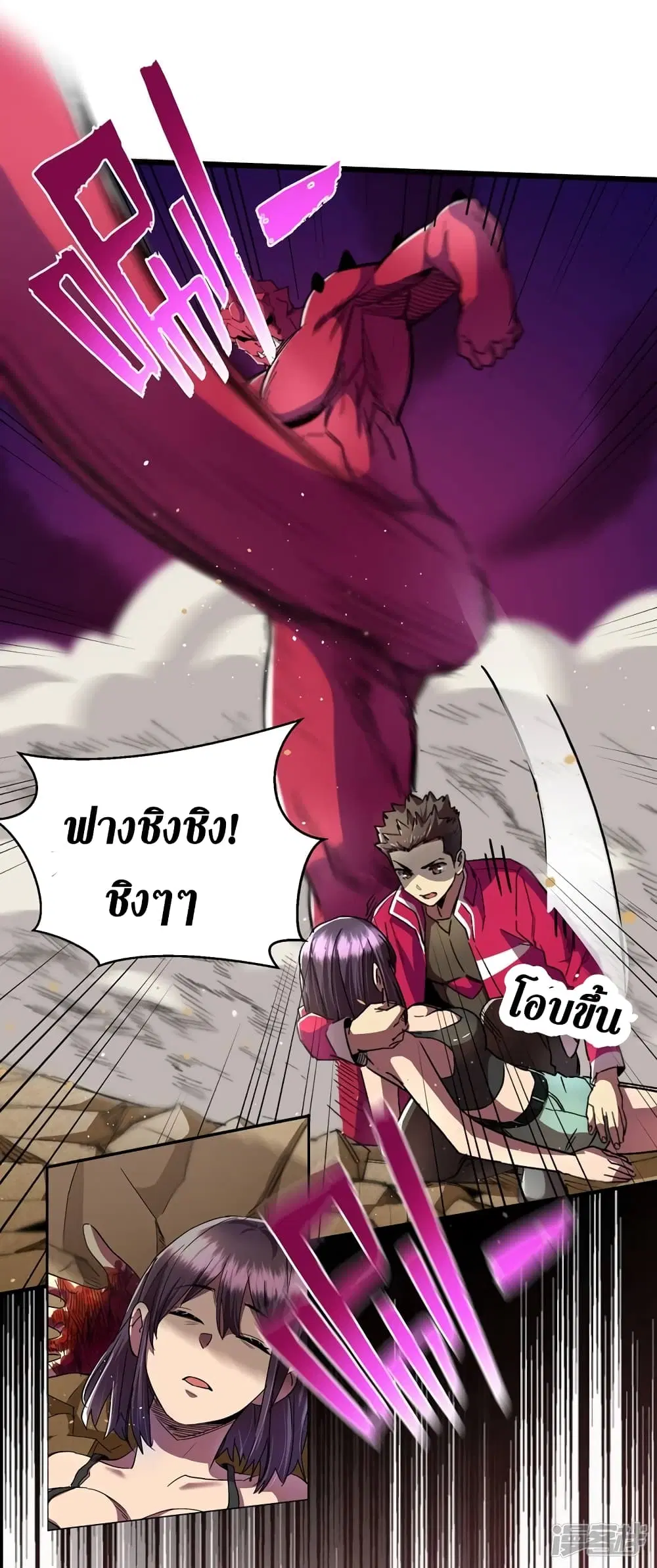 The Last Hero ตอนที่ 37 หน้า 14