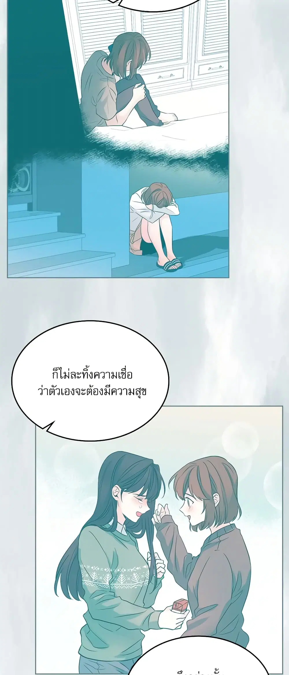 My Life as an Internet Novel ตอนที่ 200 หน้า 26