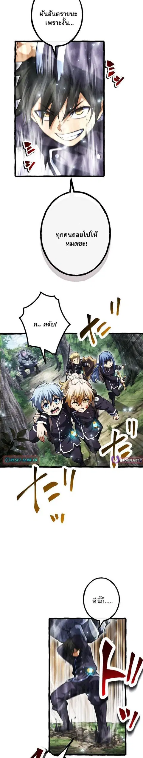 Return of the First Patriarch: The Strongest Reincarnates into His Descendant 1000 Years Later การกลับมาของบรรพชนรุ่นแรก: จอมยุทธ์ผู้แข็งแกร่งที่สุดกลับชาติมาเกิดเป็นทายาทในอีกพันปีต่อมา ตอนที่ 15 หน้า 11