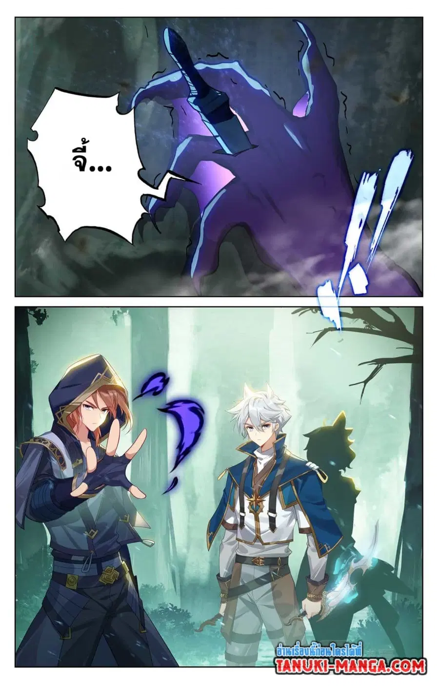 Absolute Resonance ตอนที่ 145 หน้า 6