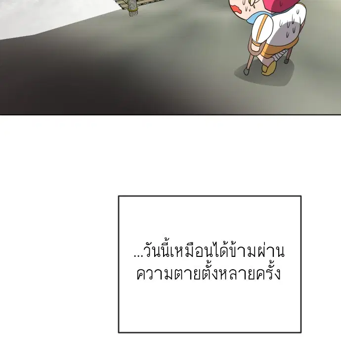 Superhuman Era ตอนที่ 38 หน้า 101