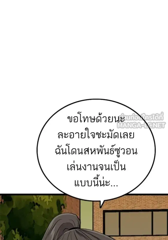 Bad Guy ตอนที่ 225 หน้า 126