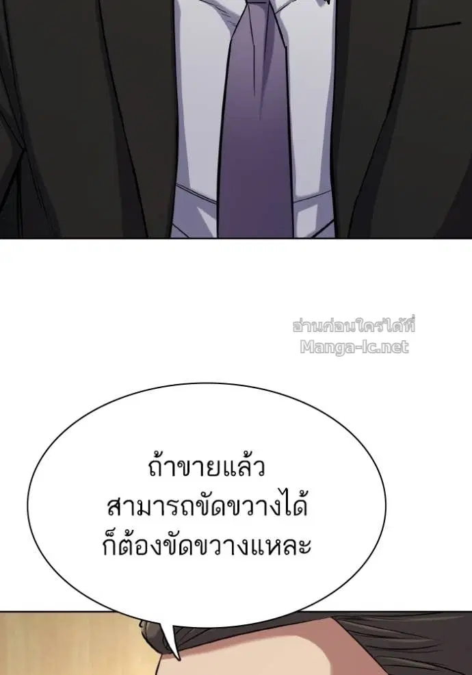 Reborn Rich ตอนที่ 177 หน้า 32