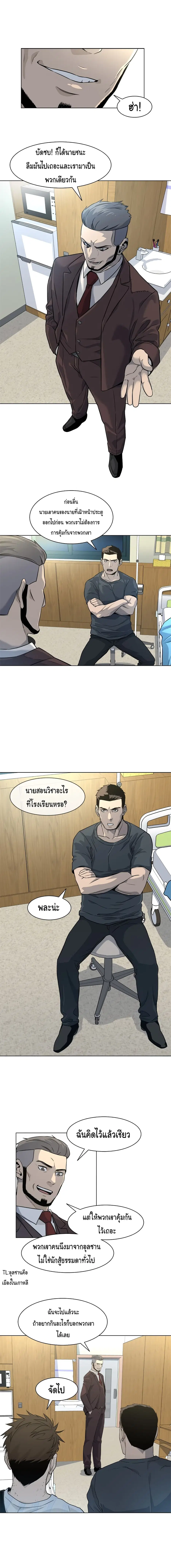 God of Blackfield ตอนที่ 15 หน้า 6