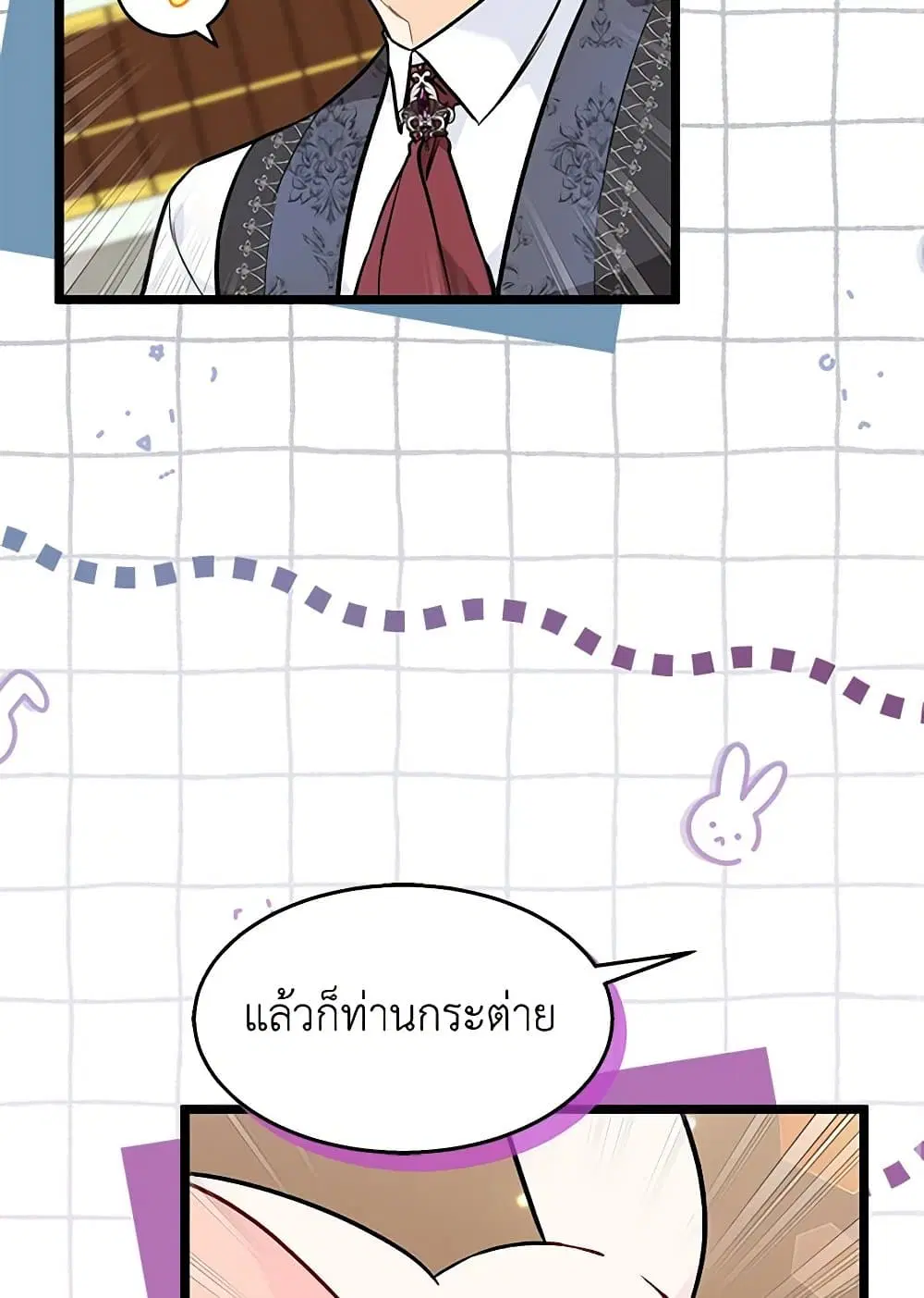 The Symbiotic Relationship Between a Panther and a Rabbit ตอนที่ 136 หน้า 17