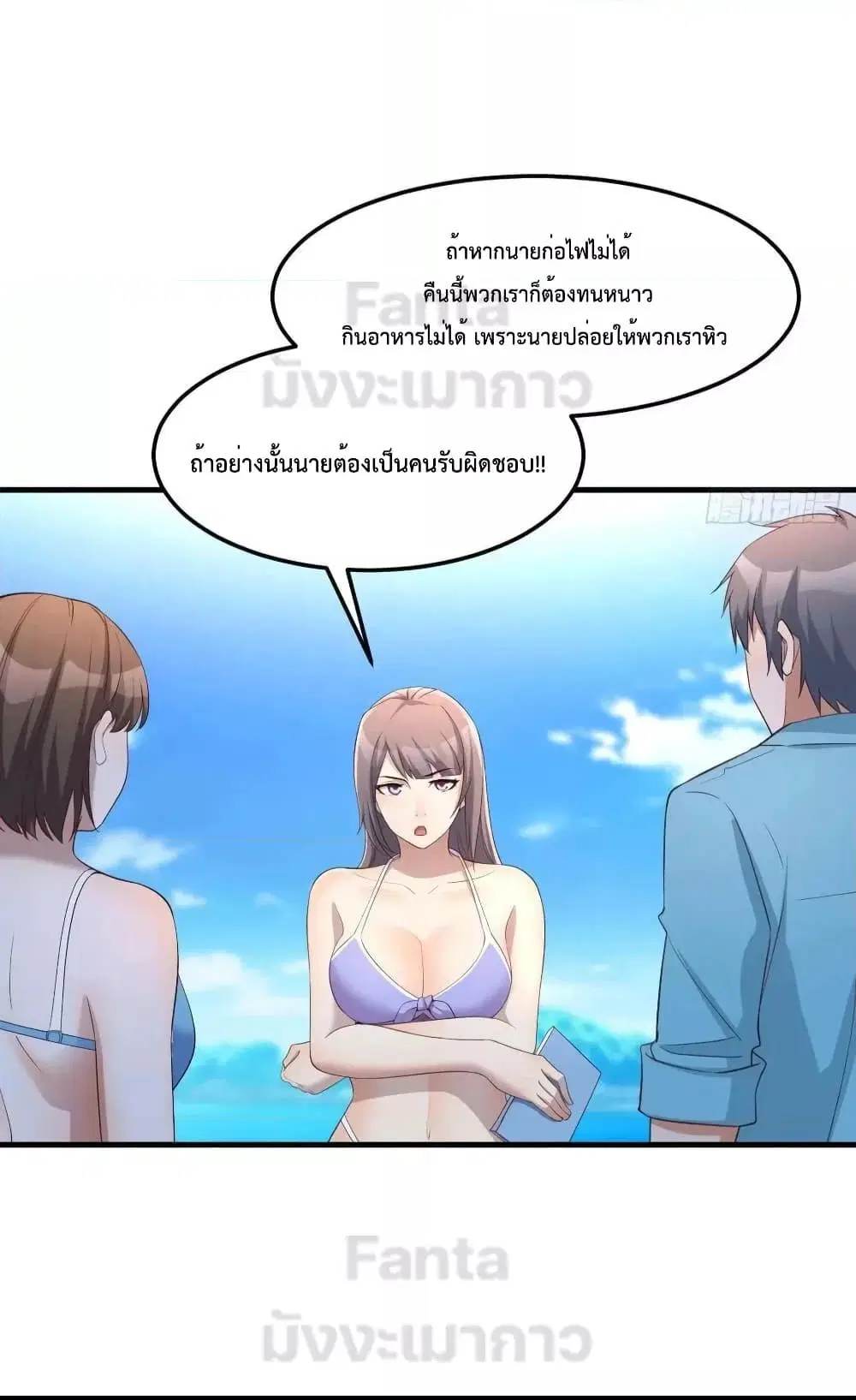 My Twin Girlfriends Loves Me So Much ตอนที่ 207 หน้า 20