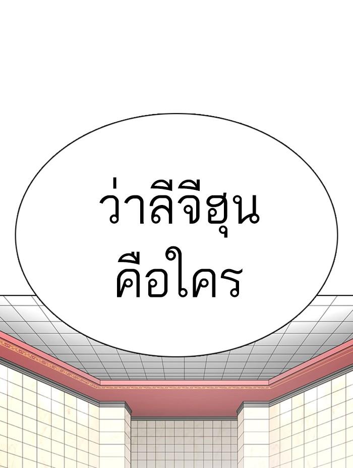 Lookism ตอนที่ 353 หน้า 4