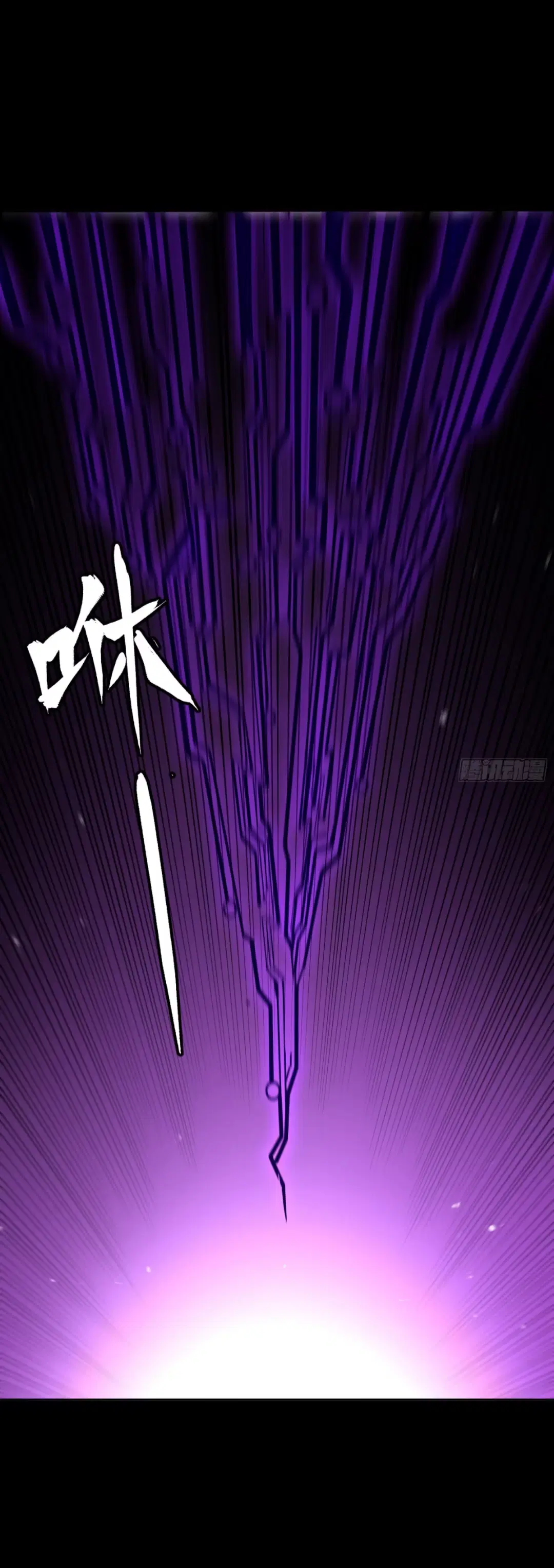 Legend of Star General ตอนที่ 244 หน้า 24