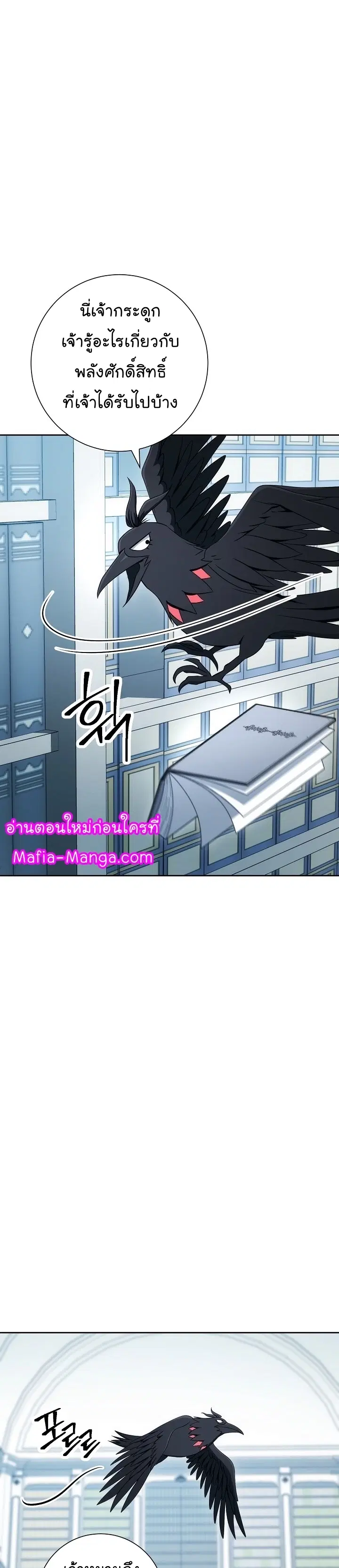 Skeleton Soldier ตอนที่ 187 หน้า 31